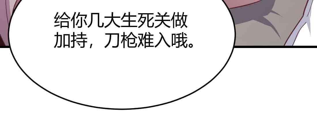 相亲式双修道侣韩漫全集-第38话 扎针无删减无遮挡章节图片 