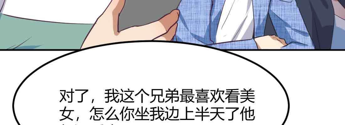 相亲式双修道侣韩漫全集-第40话 眼见为虚？无删减无遮挡章节图片 
