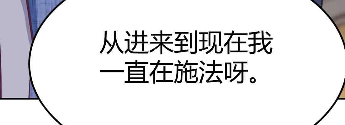 相亲式双修道侣韩漫全集-第40话 眼见为虚？无删减无遮挡章节图片 