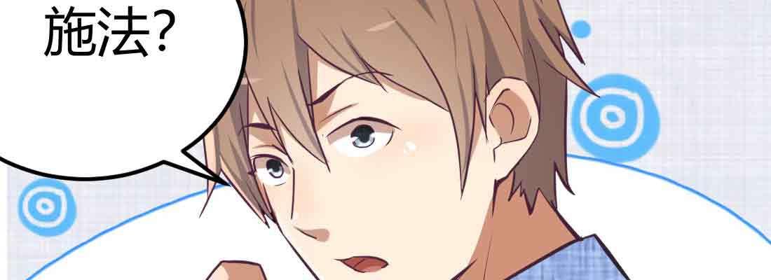 相亲式双修道侣韩漫全集-第40话 眼见为虚？无删减无遮挡章节图片 