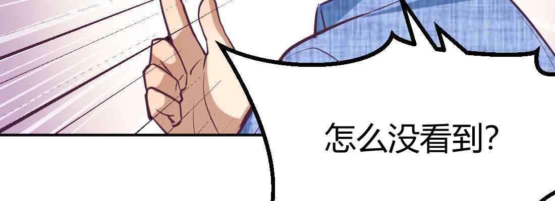 相亲式双修道侣韩漫全集-第40话 眼见为虚？无删减无遮挡章节图片 
