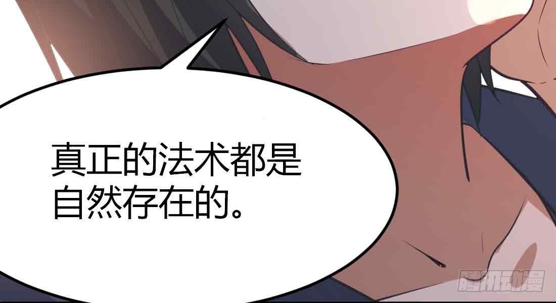 相亲式双修道侣韩漫全集-第40话 眼见为虚？无删减无遮挡章节图片 