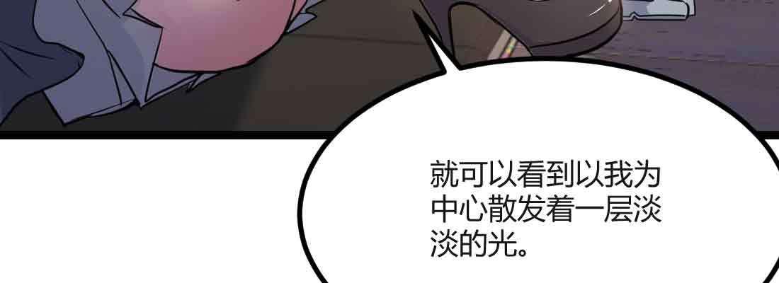 相亲式双修道侣韩漫全集-第40话 眼见为虚？无删减无遮挡章节图片 