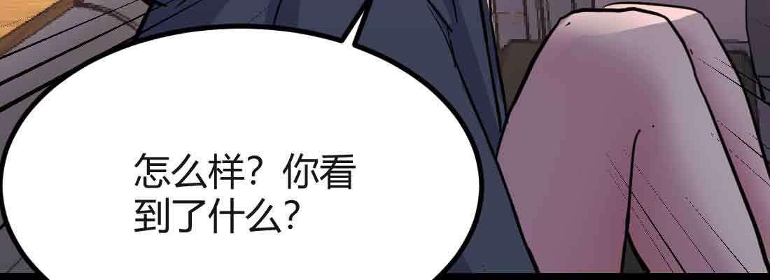 相亲式双修道侣韩漫全集-第40话 眼见为虚？无删减无遮挡章节图片 