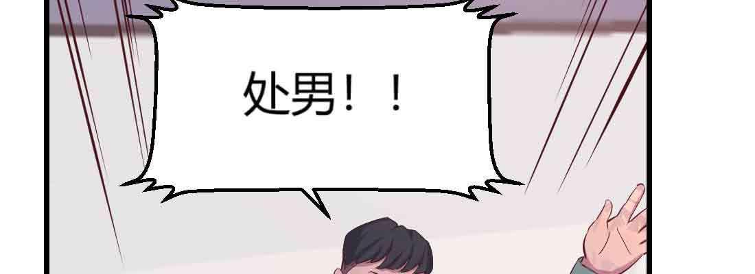 相亲式双修道侣韩漫全集-第40话 眼见为虚？无删减无遮挡章节图片 