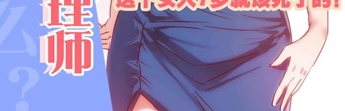 相亲式双修道侣韩漫全集-第40话 眼见为虚？无删减无遮挡章节图片 