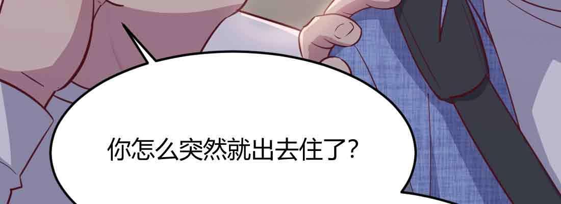 相亲式双修道侣韩漫全集-第40话 眼见为虚？无删减无遮挡章节图片 