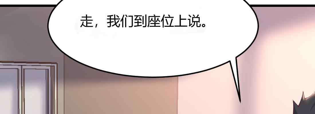 相亲式双修道侣韩漫全集-第40话 眼见为虚？无删减无遮挡章节图片 