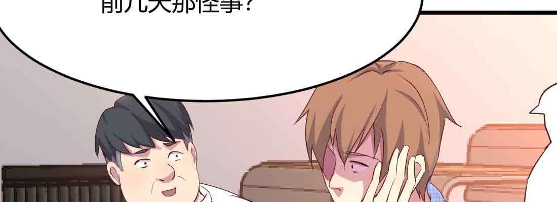 相亲式双修道侣韩漫全集-第40话 眼见为虚？无删减无遮挡章节图片 