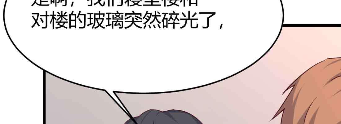 相亲式双修道侣韩漫全集-第40话 眼见为虚？无删减无遮挡章节图片 