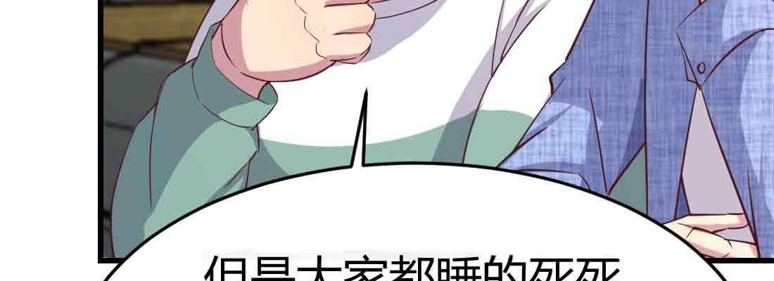 相亲式双修道侣韩漫全集-第40话 眼见为虚？无删减无遮挡章节图片 