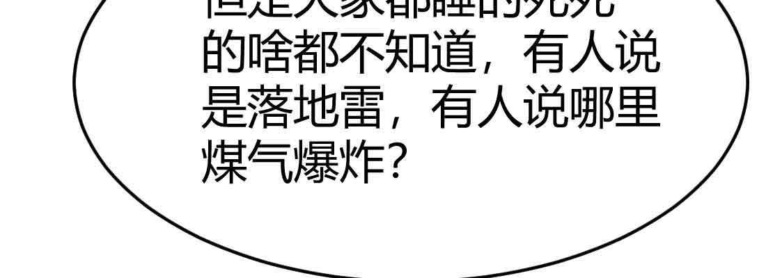 相亲式双修道侣韩漫全集-第40话 眼见为虚？无删减无遮挡章节图片 