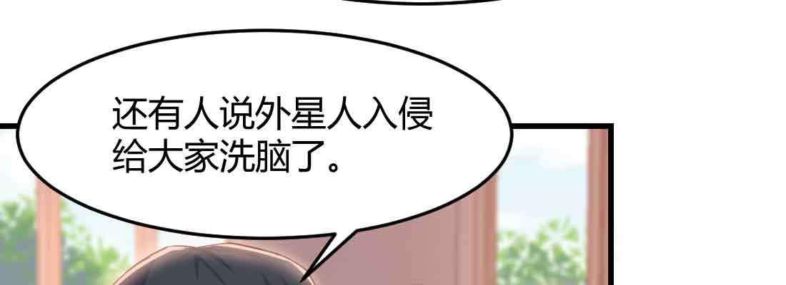 相亲式双修道侣韩漫全集-第40话 眼见为虚？无删减无遮挡章节图片 