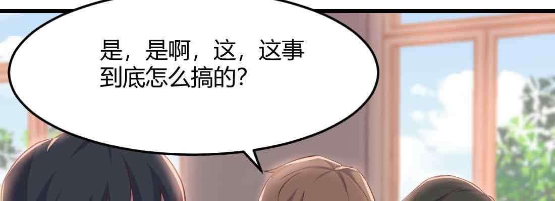 相亲式双修道侣韩漫全集-第40话 眼见为虚？无删减无遮挡章节图片 