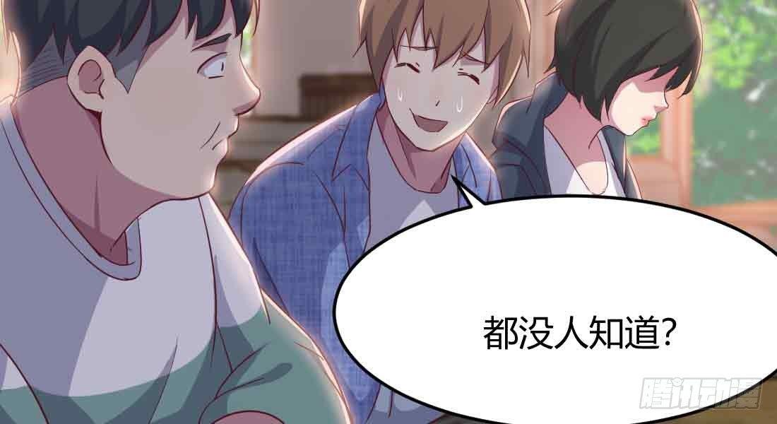 相亲式双修道侣韩漫全集-第40话 眼见为虚？无删减无遮挡章节图片 