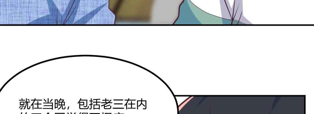 相亲式双修道侣韩漫全集-第40话 眼见为虚？无删减无遮挡章节图片 