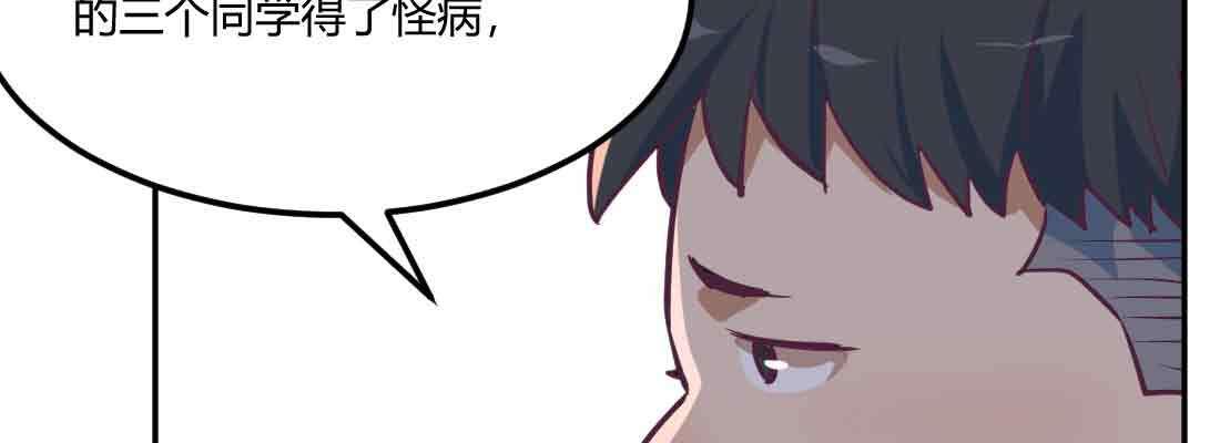 相亲式双修道侣韩漫全集-第40话 眼见为虚？无删减无遮挡章节图片 