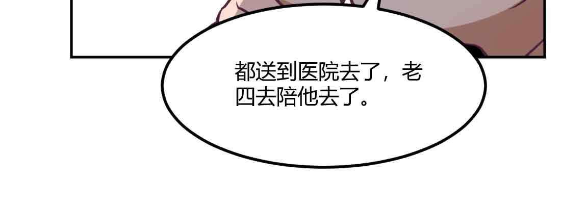 相亲式双修道侣韩漫全集-第40话 眼见为虚？无删减无遮挡章节图片 