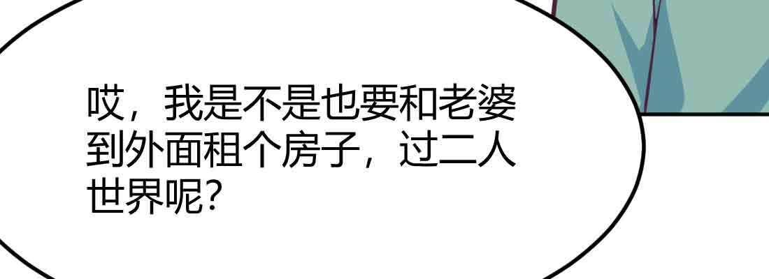 相亲式双修道侣韩漫全集-第40话 眼见为虚？无删减无遮挡章节图片 