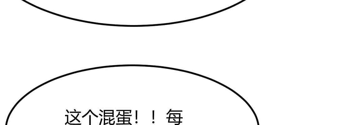 相亲式双修道侣韩漫全集-第40话 眼见为虚？无删减无遮挡章节图片 