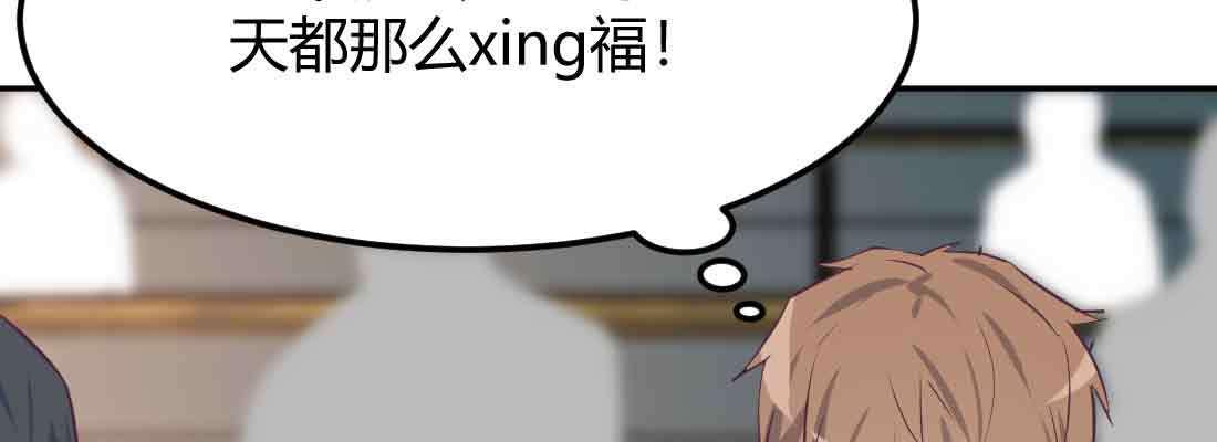 相亲式双修道侣韩漫全集-第40话 眼见为虚？无删减无遮挡章节图片 