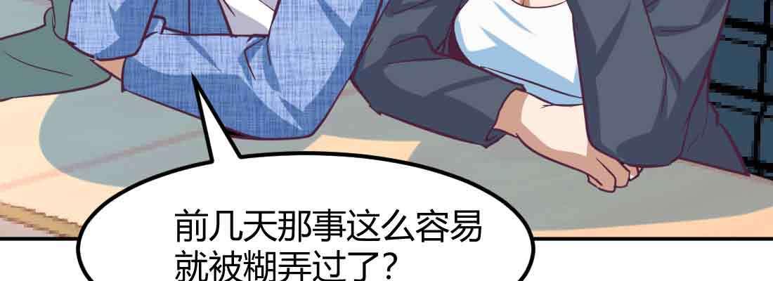 相亲式双修道侣韩漫全集-第40话 眼见为虚？无删减无遮挡章节图片 