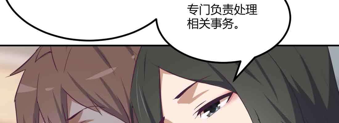 相亲式双修道侣韩漫全集-第40话 眼见为虚？无删减无遮挡章节图片 