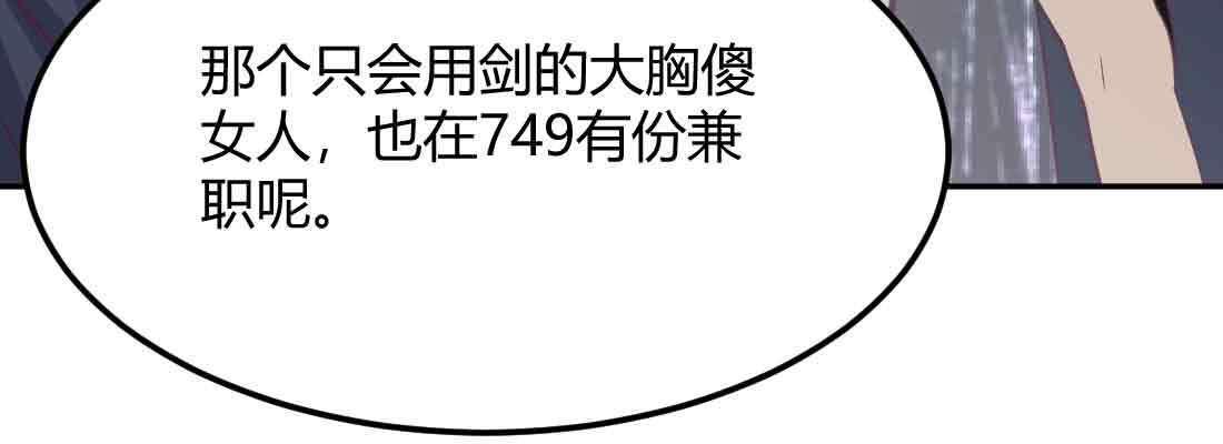 相亲式双修道侣韩漫全集-第40话 眼见为虚？无删减无遮挡章节图片 