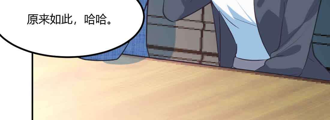 相亲式双修道侣韩漫全集-第40话 眼见为虚？无删减无遮挡章节图片 