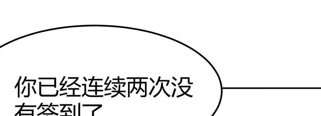 相亲式双修道侣韩漫全集-第41话 导师无删减无遮挡章节图片 