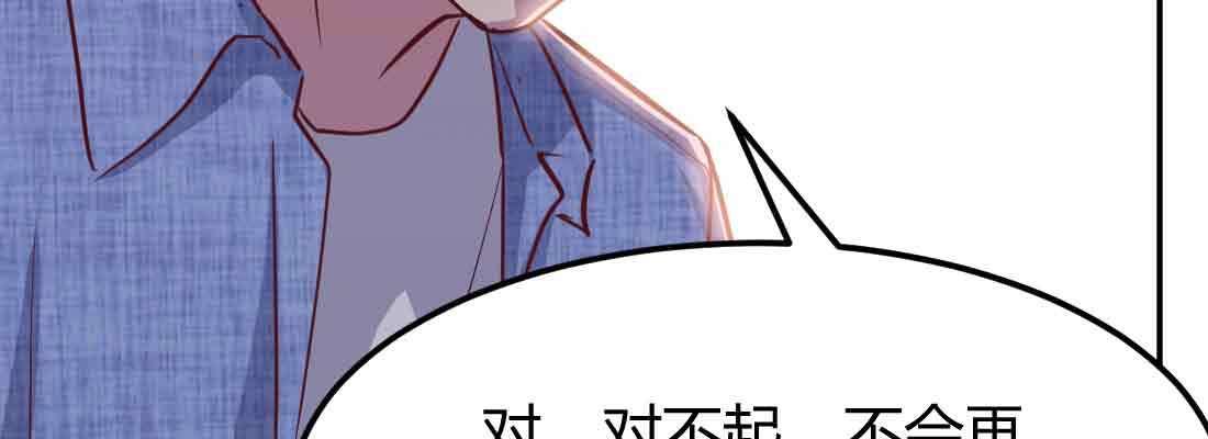 相亲式双修道侣韩漫全集-第41话 导师无删减无遮挡章节图片 