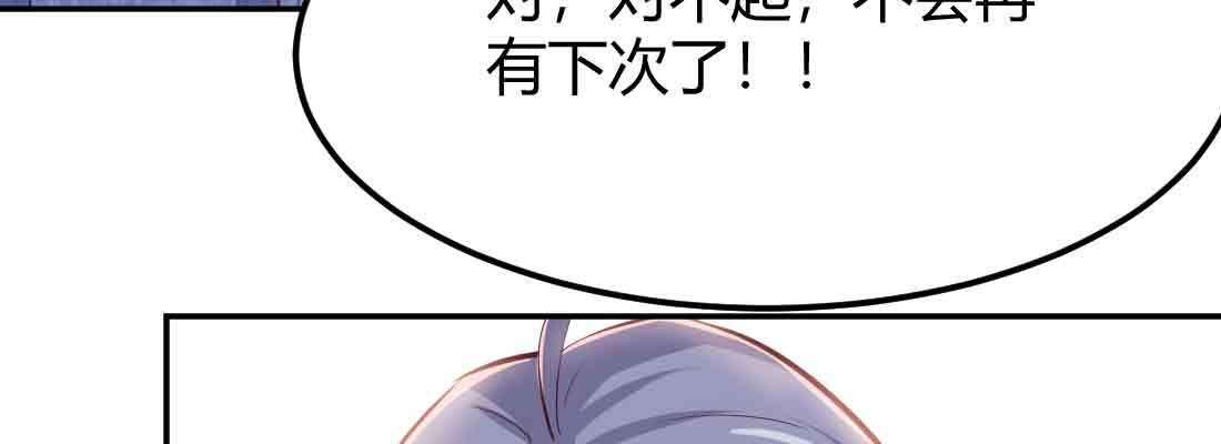 相亲式双修道侣韩漫全集-第41话 导师无删减无遮挡章节图片 
