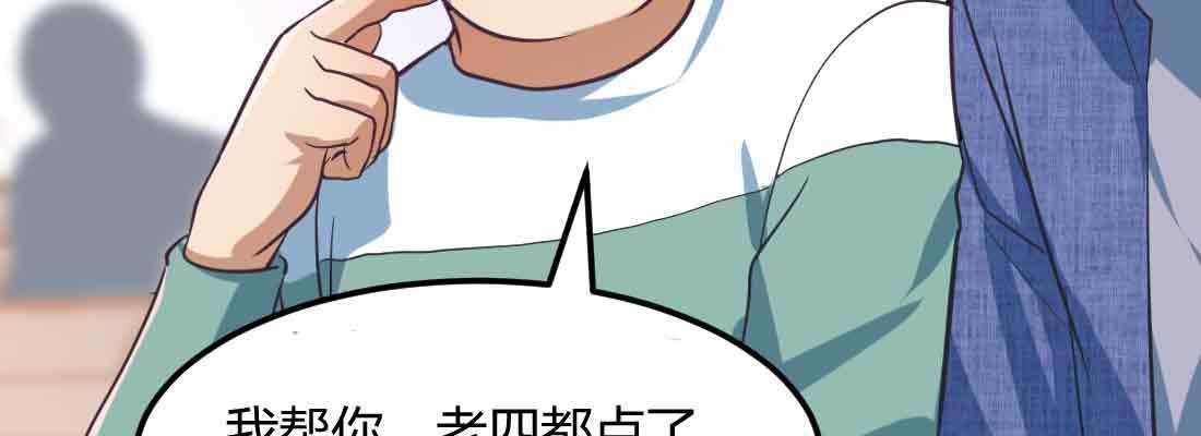 相亲式双修道侣韩漫全集-第41话 导师无删减无遮挡章节图片 