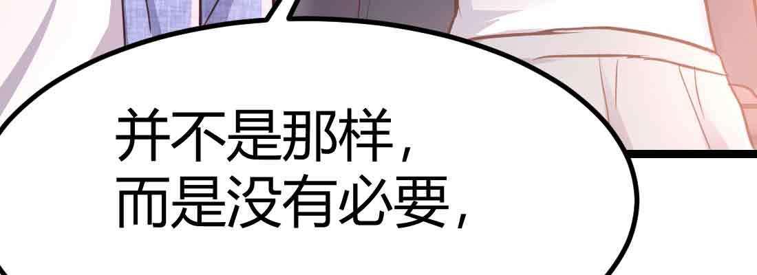 相亲式双修道侣韩漫全集-第41话 导师无删减无遮挡章节图片 
