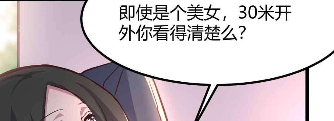 相亲式双修道侣韩漫全集-第41话 导师无删减无遮挡章节图片 