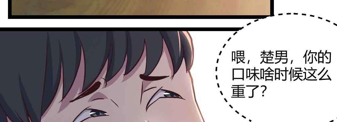 相亲式双修道侣韩漫全集-第41话 导师无删减无遮挡章节图片 