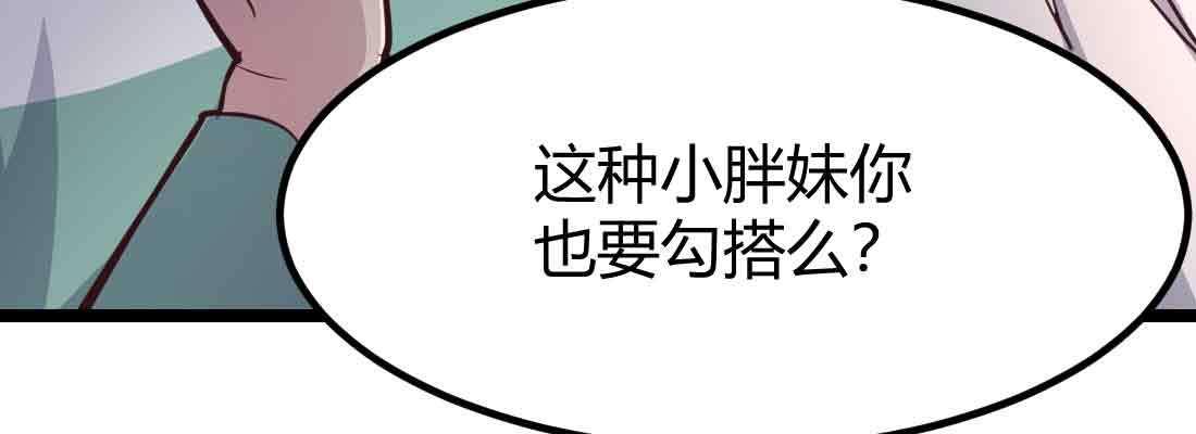 相亲式双修道侣韩漫全集-第41话 导师无删减无遮挡章节图片 