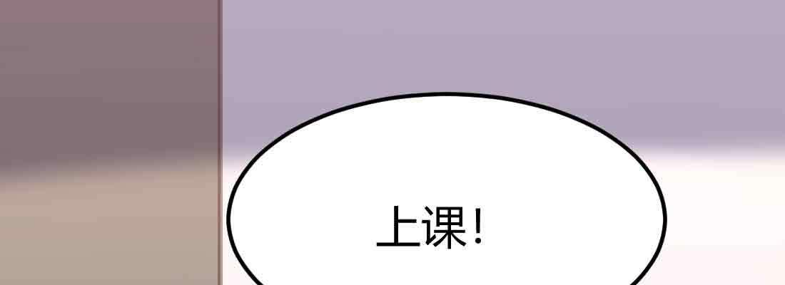 相亲式双修道侣韩漫全集-第41话 导师无删减无遮挡章节图片 