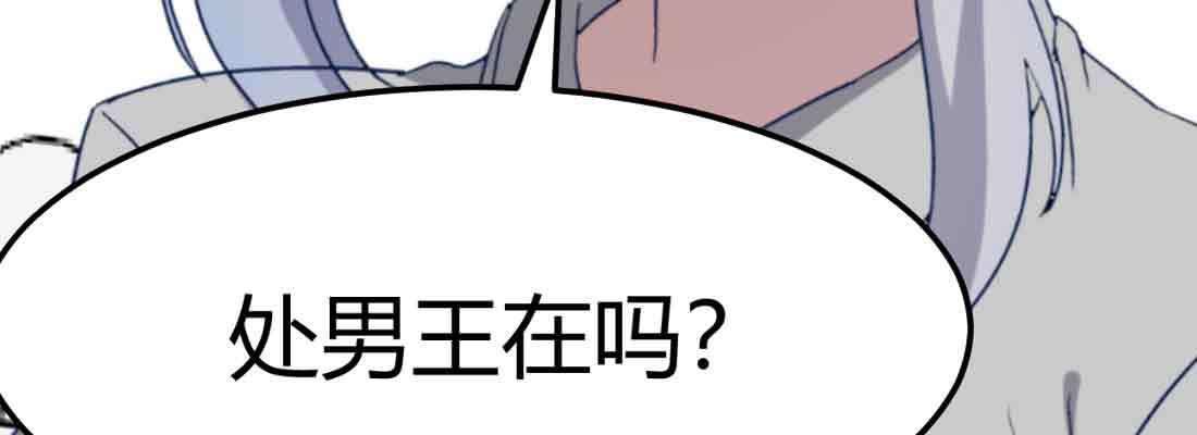 相亲式双修道侣韩漫全集-第41话 导师无删减无遮挡章节图片 