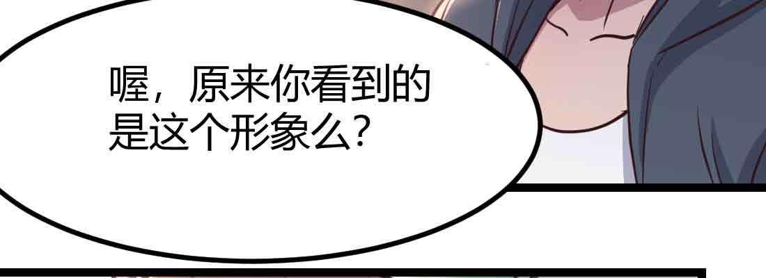 相亲式双修道侣韩漫全集-第41话 导师无删减无遮挡章节图片 