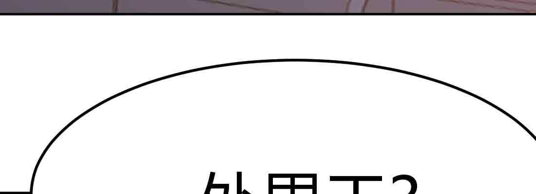 相亲式双修道侣韩漫全集-第41话 导师无删减无遮挡章节图片 