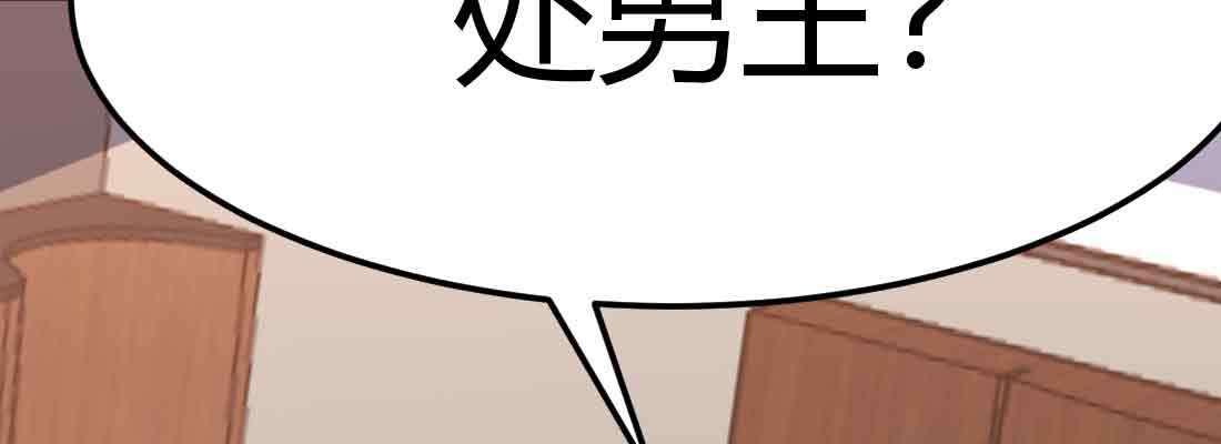 相亲式双修道侣韩漫全集-第41话 导师无删减无遮挡章节图片 