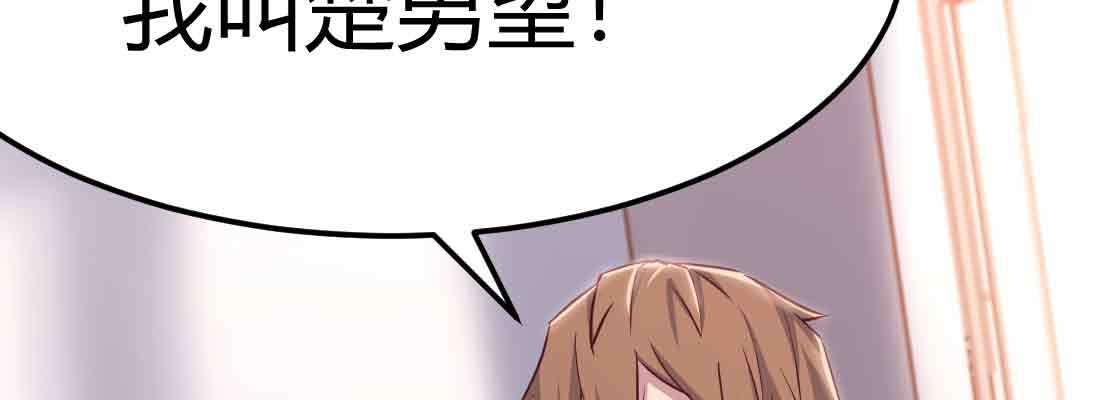 相亲式双修道侣韩漫全集-第41话 导师无删减无遮挡章节图片 