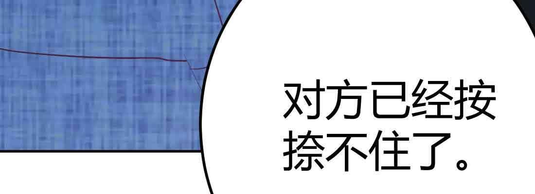 相亲式双修道侣韩漫全集-第42话 出手了无删减无遮挡章节图片 