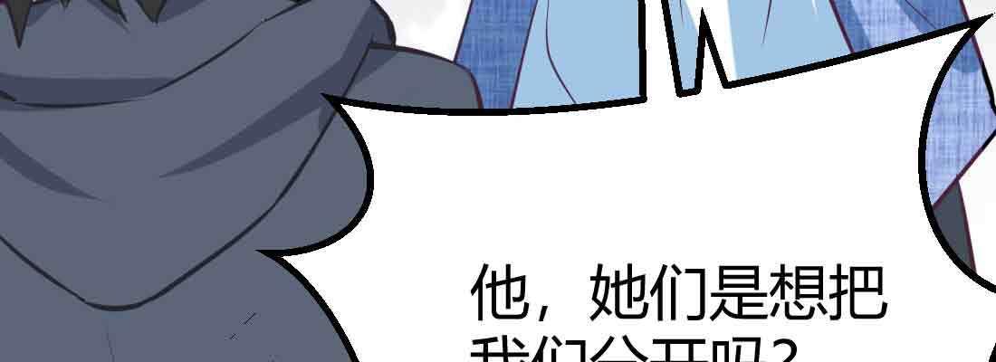 相亲式双修道侣韩漫全集-第42话 出手了无删减无遮挡章节图片 