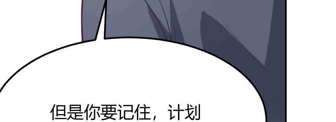 相亲式双修道侣韩漫全集-第42话 出手了无删减无遮挡章节图片 