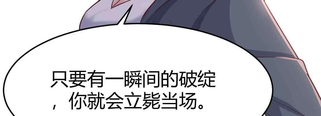 相亲式双修道侣韩漫全集-第42话 出手了无删减无遮挡章节图片 