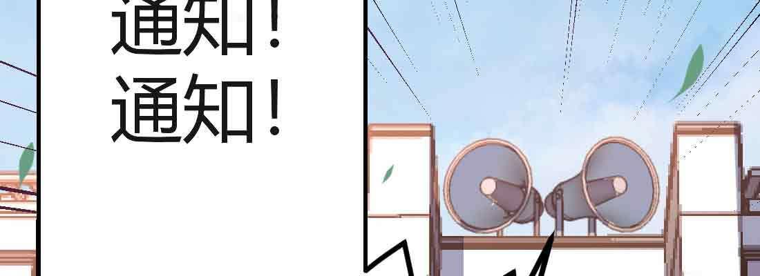 相亲式双修道侣韩漫全集-第42话 出手了无删减无遮挡章节图片 