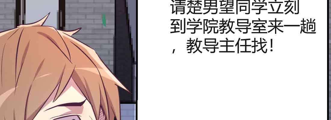 相亲式双修道侣韩漫全集-第42话 出手了无删减无遮挡章节图片 