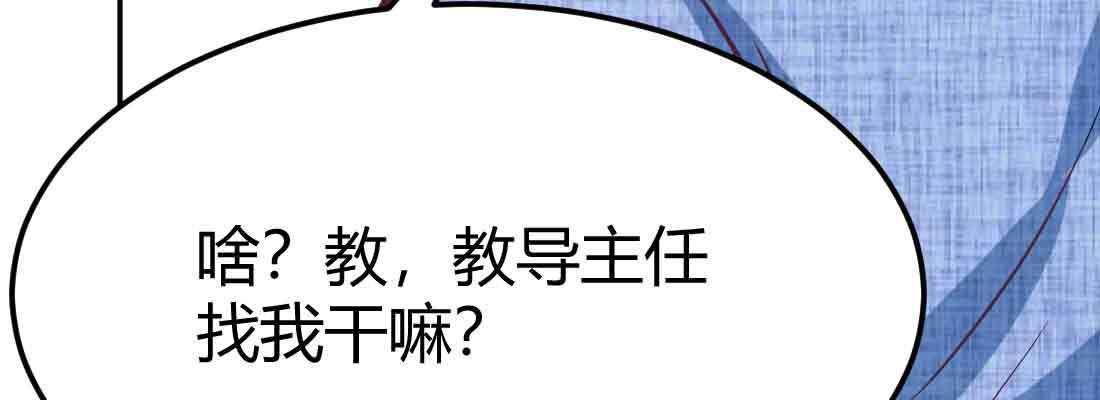 相亲式双修道侣韩漫全集-第42话 出手了无删减无遮挡章节图片 